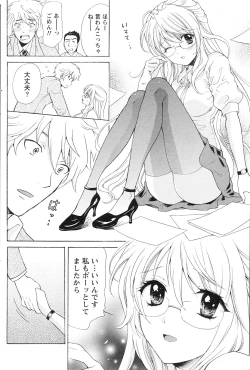 Page 189 of Gekkan Doki!! 2010-01