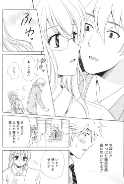 Page 193 of Gekkan Doki!! 2010-01