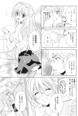 Page 194 of Gekkan Doki!! 2010-01