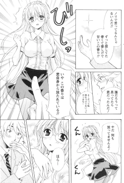 Page 196 of Gekkan Doki!! 2010-01