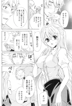 Page 197 of Gekkan Doki!! 2010-01