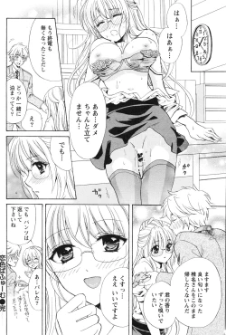 Page 205 of Gekkan Doki!! 2010-01