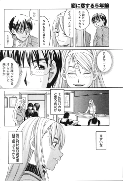 Page 211 of Gekkan Doki!! 2010-01