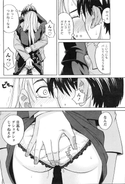 Page 219 of Gekkan Doki!! 2010-01