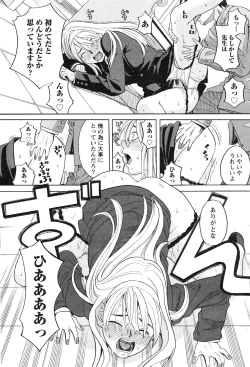 Page 222 of Gekkan Doki!! 2010-01