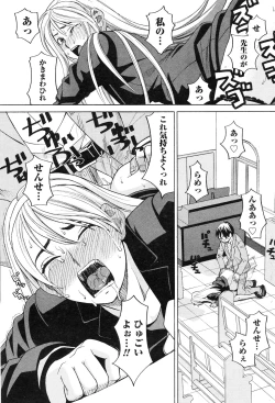 Page 224 of Gekkan Doki!! 2010-01