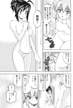 Page 230 of Gekkan Doki!! 2010-01