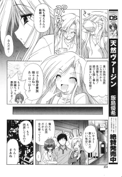 Page 251 of Gekkan Doki!! 2010-01