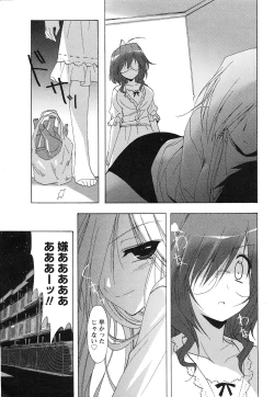 Page 256 of Gekkan Doki!! 2010-01