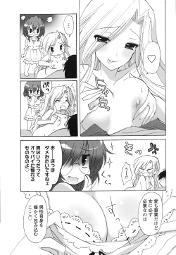 Page 258 of Gekkan Doki!! 2010-01