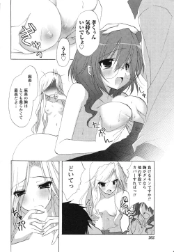 Page 259 of Gekkan Doki!! 2010-01