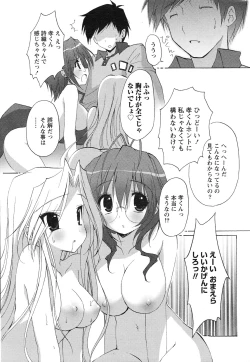 Page 260 of Gekkan Doki!! 2010-01