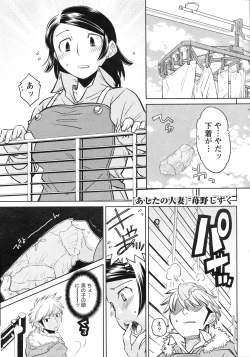 Page 268 of Gekkan Doki!! 2010-01