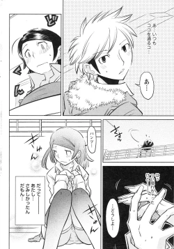 Page 269 of Gekkan Doki!! 2010-01