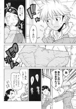 Page 271 of Gekkan Doki!! 2010-01