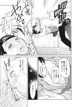 Page 274 of Gekkan Doki!! 2010-01