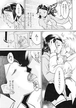 Page 276 of Gekkan Doki!! 2010-01