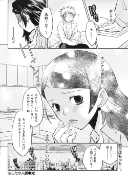 Page 287 of Gekkan Doki!! 2010-01