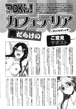 Page 288 of Gekkan Doki!! 2010-01