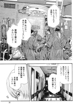 Page 30 of Gekkan Doki!! 2010-01