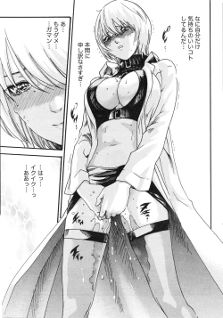 Page 34 of Gekkan Doki!! 2010-01