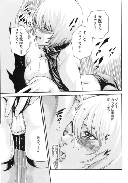 Page 42 of Gekkan Doki!! 2010-01