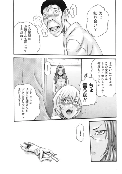 Page 46 of Gekkan Doki!! 2010-01