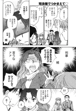 Page 57 of Gekkan Doki!! 2010-01