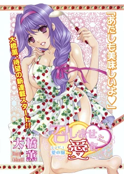 Page 5 of Gekkan Doki!! 2010-01