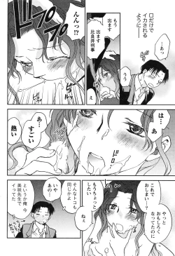 Page 65 of Gekkan Doki!! 2010-01