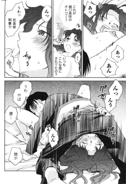 Page 67 of Gekkan Doki!! 2010-01