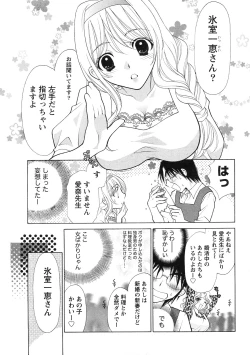 Page 6 of Gekkan Doki!! 2010-01