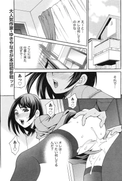 Page 78 of Gekkan Doki!! 2010-01