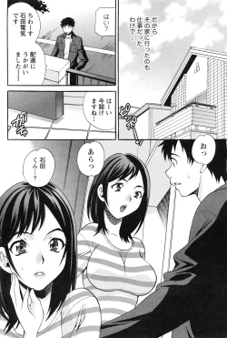 Page 81 of Gekkan Doki!! 2010-01