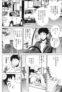 Page 83 of Gekkan Doki!! 2010-01