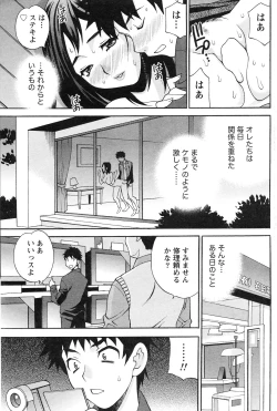 Page 96 of Gekkan Doki!! 2010-01