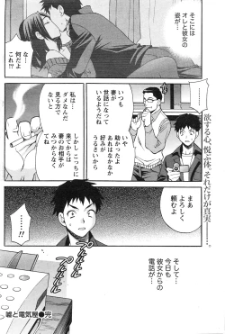 Page 97 of Gekkan Doki!! 2010-01