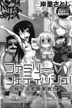 Page 98 of Gekkan Doki!! 2010-01