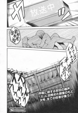 Page 115 of COMIC Shingeki 2006-08