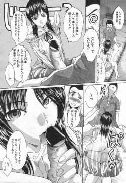 Page 127 of COMIC Shingeki 2006-08