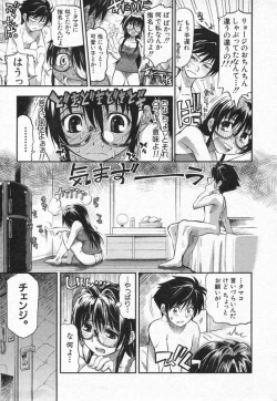 Page 14 of COMIC Shingeki 2006-08