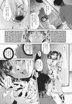 Page 150 of COMIC Shingeki 2006-08