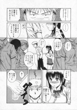 Page 215 of COMIC Shingeki 2006-08