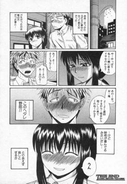 Page 231 of COMIC Shingeki 2006-08