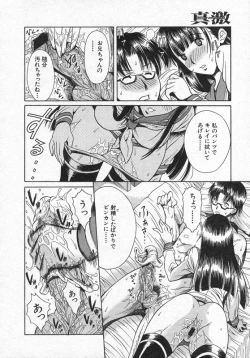 Page 251 of COMIC Shingeki 2006-08