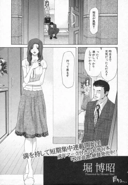 Page 28 of COMIC Shingeki 2006-08