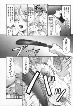 Page 69 of COMIC Shingeki 2006-08