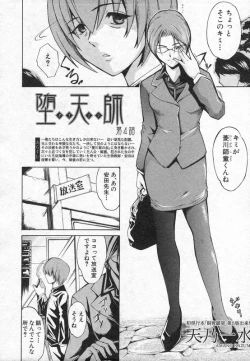 Page 95 of COMIC Shingeki 2006-08