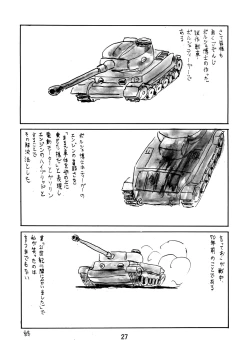 Page 27 of G Panzer 4