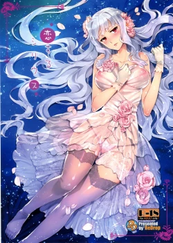 Page 1 of Koi suru Sirius